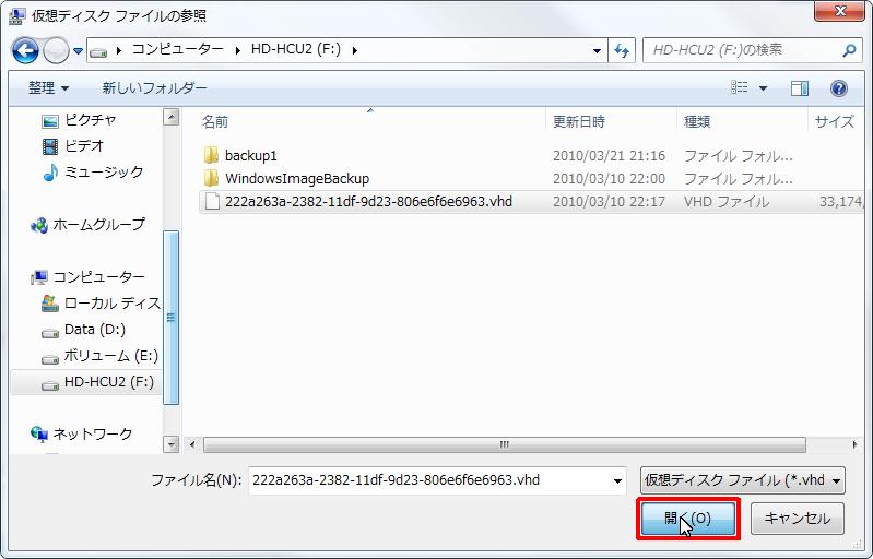 Win7VHDMount007.jpg