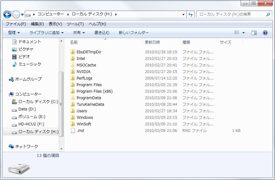 Win7VHDMount010.jpg