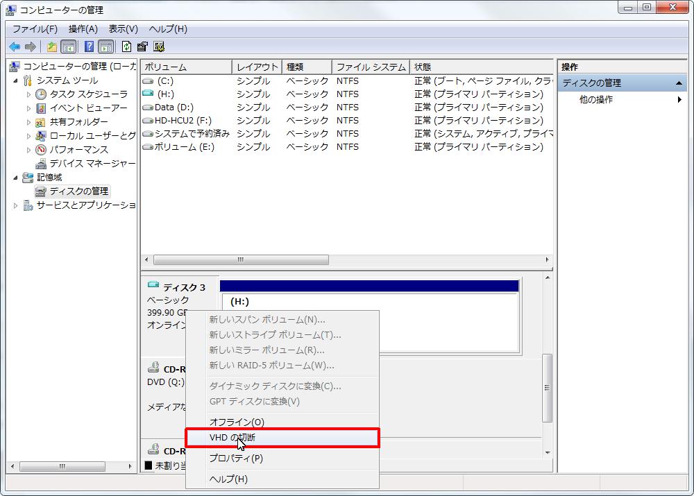 Win7VHDMount011.jpg