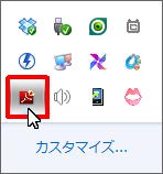 AdobeReaderUpdateIcon7.jpg