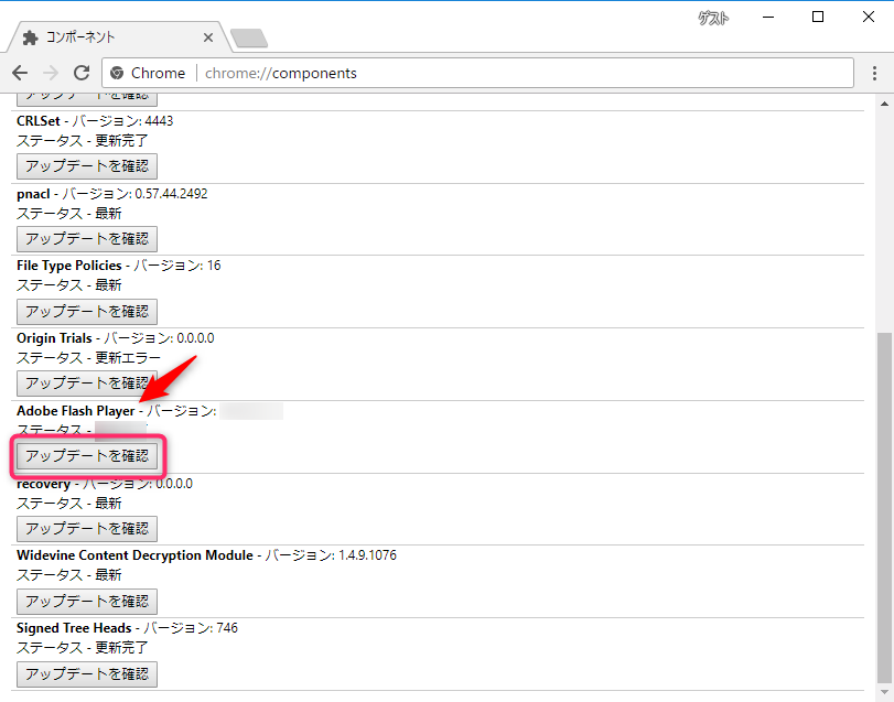 Flash_Chrome2.png