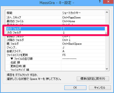 MassiGra_UpDownInvalid_001.png