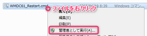 Run_WMDC61_Restart_001.png