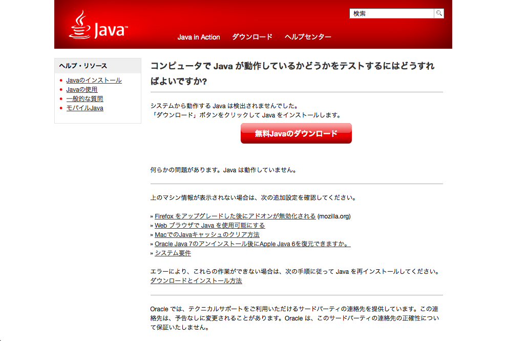 Firefox_Mac_NoJava002.png