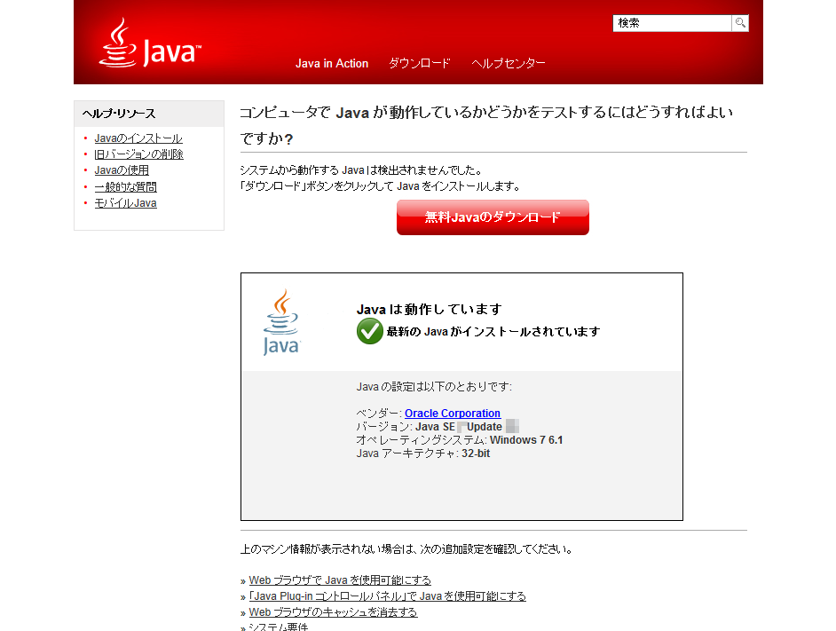 IE9_NoJava003.png