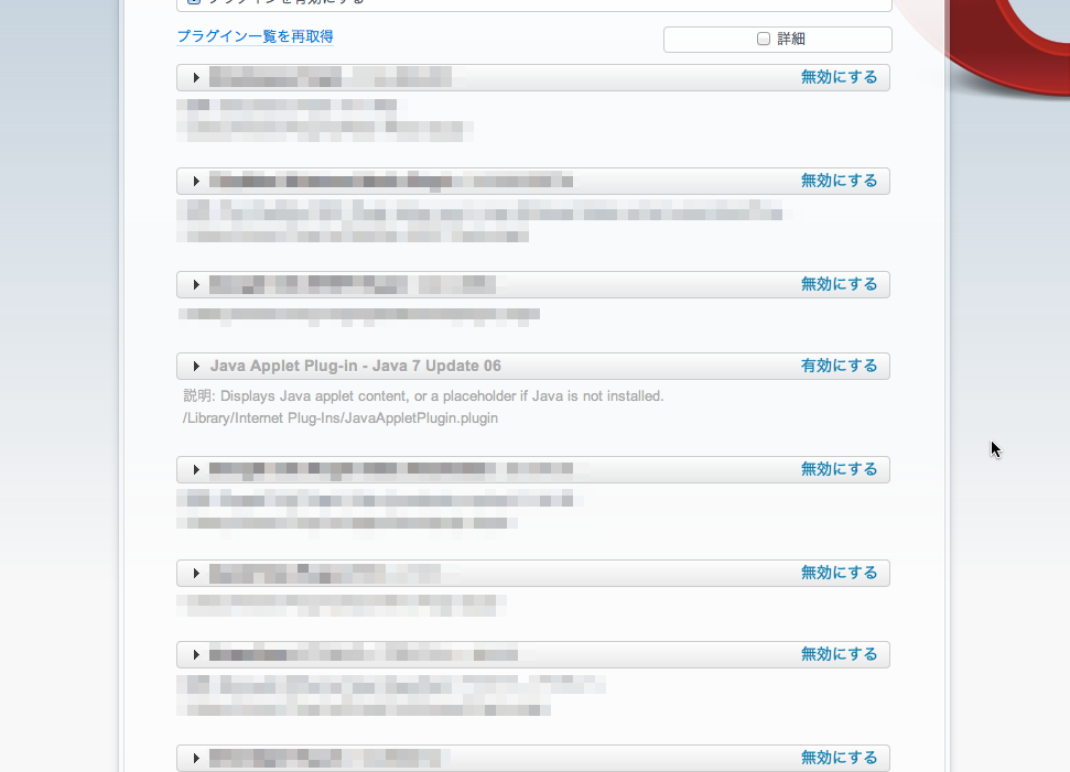 Opera_Mac_NoJava001.png