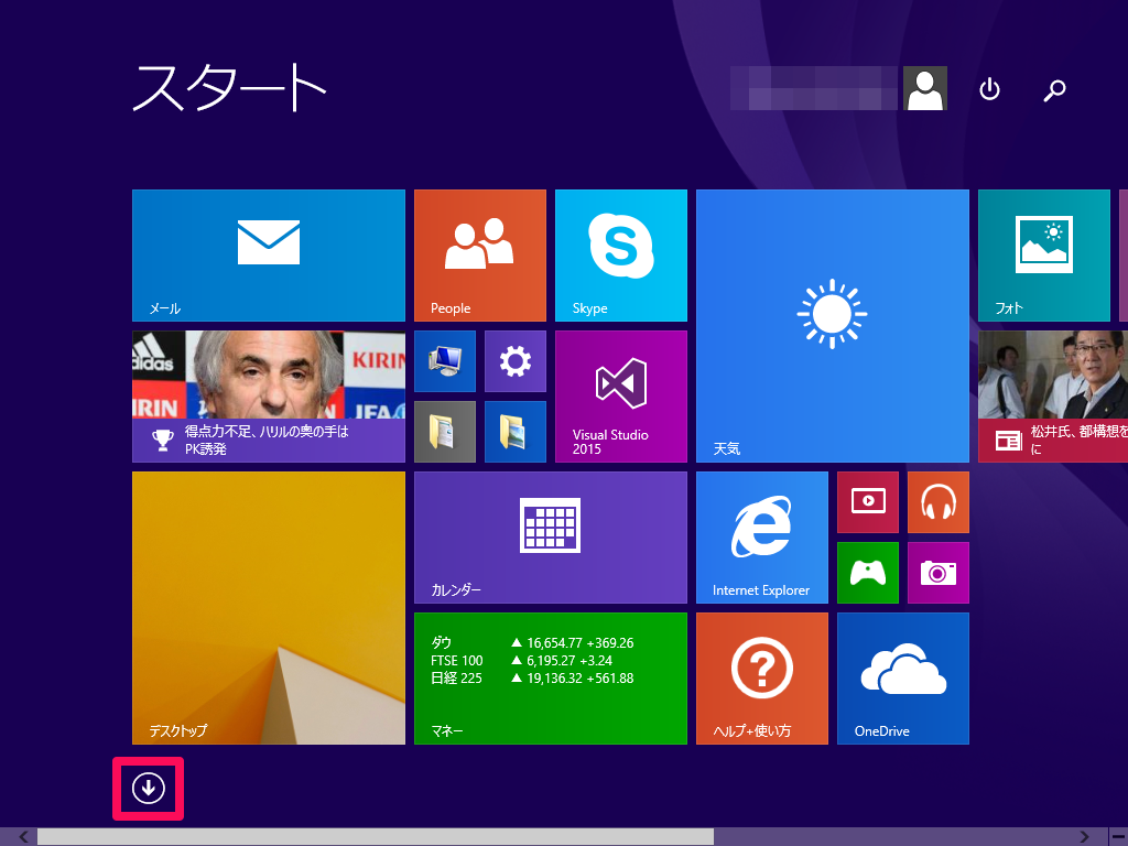8.1_WindowsMenu_AllProgram_M.png