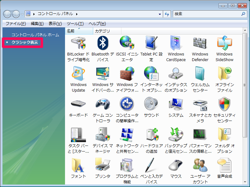 Vista_ControlPanel_Icon_M.png