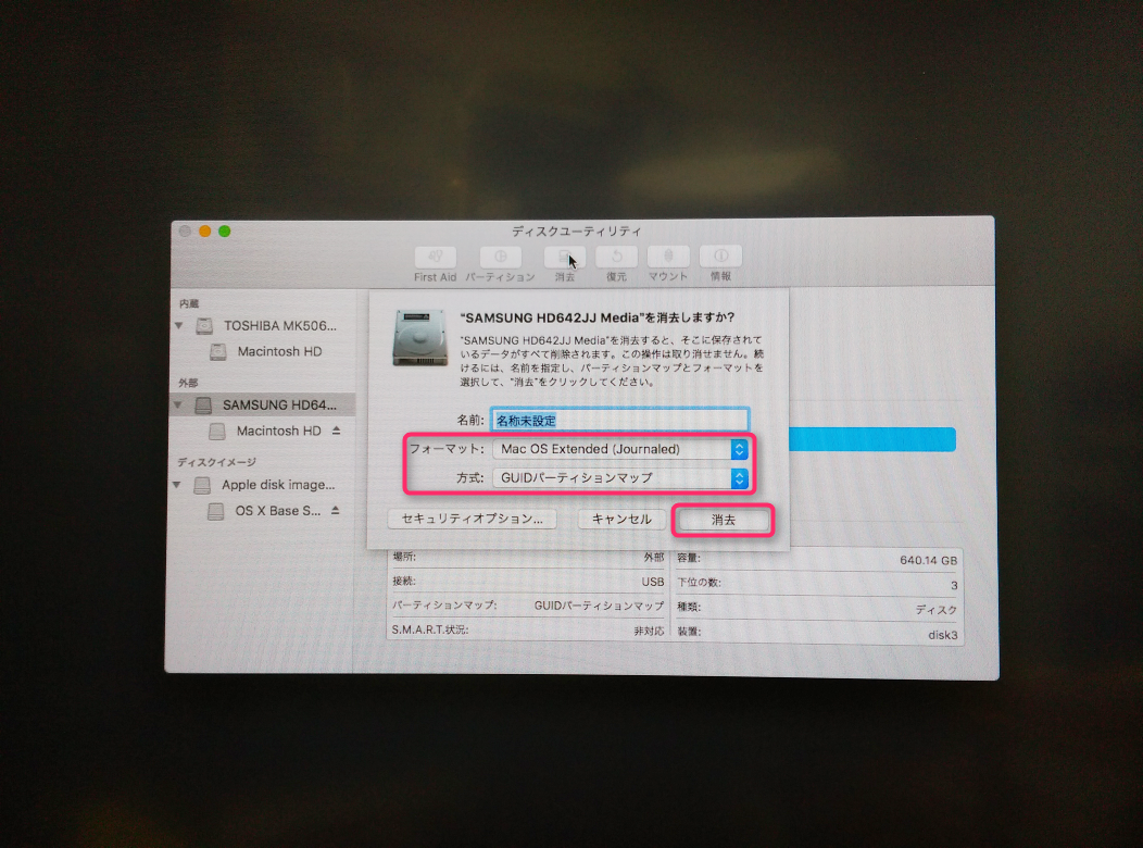 OSX_DiskUtility003.PNG