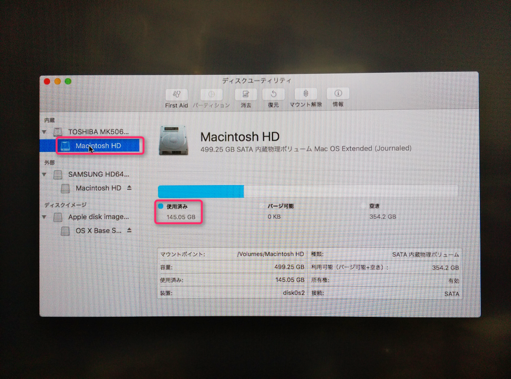 OSX_DiskUtility012.PNG